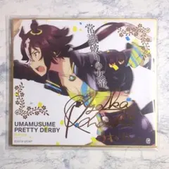 2026年最新】ウマ娘 色紙 サインの人気アイテム - メルカリ