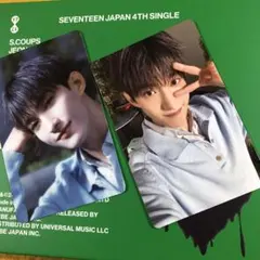 SEVENTEEN 消費期限 初回特典 B ドギョムセット