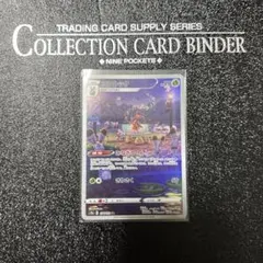 ポケモンカード コロトック ARのサムネイル