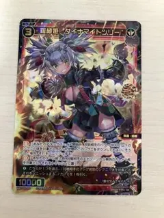 2025年最新】羅植姫 ウィクロスの人気アイテム - メルカリ