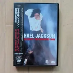 マイケル・ジャクソン DVD ライブ・イン・ブカレスト