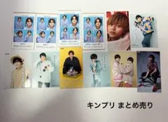 King & Prince 証明写真 厚紙 まとめ売り