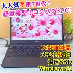 売れてます❣️薄型軽量ノートパソコン❣️メモリ8GB☘️SSD☘️Windows11