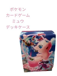 デッキケース ダイマックス ミュウ 8個セット ダイマックスミュウ デッキケース デッキシールド - メルカリ