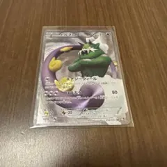 トルネロス SR BW 拡張パック「ブラックコレクション」 キラ 054/053