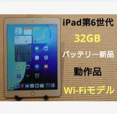 動作品iPad第6世代(A1893)本体32GB送料込ジャンク品Z5ANC