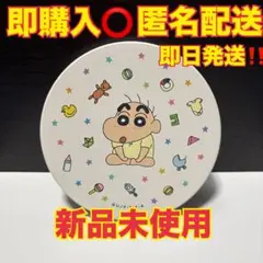レア‼️ 新品未使用‼️ クレヨンしんちゃん babyしんちゃん 吸水コースター