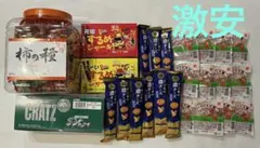 【メルカリ便】柿の種　おかき　おつまみ　まとめ売り　詰め合わせ　激安