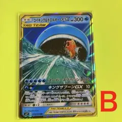 2026年最新】コイキング＆ホエルオーGXの人気アイテム - メルカリ