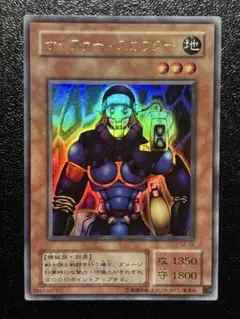 No.1966 遊戯王 美品 サイファースカウター ウルトラレア S2-02 遊戯王 2期 サイファー・スカウター S2-02 - メルカリ