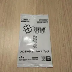 ガンダムカードゲーム 入場者特典 EXベース 端白星 未開封