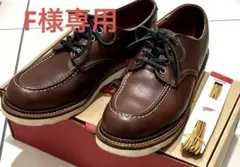 2026年最新】REDWING レッドウィング 8109の人気アイテム - メルカリ
