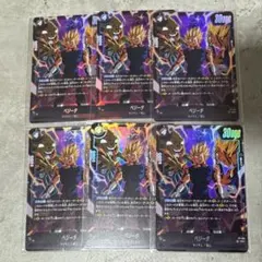フュージョンワールド FP-0994 ベジータ 6枚 最強ジャンプ9月号 - メルカリ
