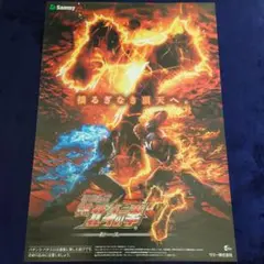 非売品 パチスロ 北斗の拳 世紀末救世主伝説 b1ポスター - メルカリ