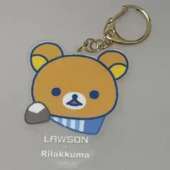 リラックマ キーホルダー LAWSON
