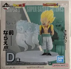 ドラゴンボール ヒストリーⅡ　D賞