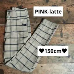 150cm♥PINK-latte チェック柄 ロングパンツ