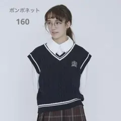 極美品　POM PONETTE SCOLAIRE ラインニットベスト　160