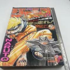 良品【週刊少年ジャンプ2000年14号】ナルト NARUTO 表紙3回目 - メルカリ