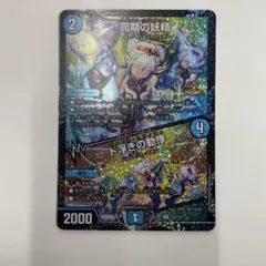 2025年最新】シンクロフェアリー csの人気アイテム - メルカリ