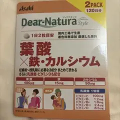ディアナチュラスタイル 葉酸×鉄・カルシウム 120粒