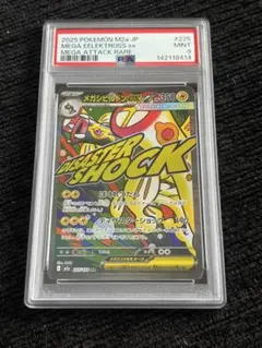 2026年最新】psa9の人気アイテム - メルカリ