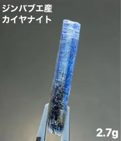ジンバブエ産 カイヤナイト 原石 2.7g 天然石 パワーストーン 高品