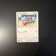 ポケモンカード ケンタロス SMD 014/026