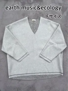 アースミュージック&エコロジー ニット