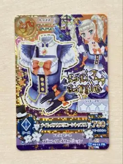 アイカツカード ナイトメアカプリコーントップス