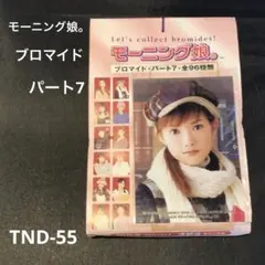 TBM-11 戸谷重子+今田勝トリオ 初盤 - メルカリ