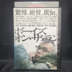 【新品未使用】ボーイズ・オン・ザ・ラン DVD-BOX〈5枚組〉 Amazon.co.jp: ボーイズ・オン・ザ・ラン ブルーレイBOX [Blu-ray