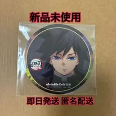 2025年最新】冨岡義勇 缶バッジ ワールドツアーの人気アイテム - メルカリ