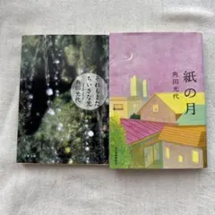 まっちゃん＠お値下げ検討します様 リクエスト 2点 まとめ商品