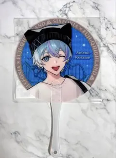 2025年最新】雨乃こさめくんの人気アイテム - メルカリ