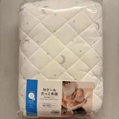 ニトリ Nクール 抱っこ布団のサムネイル