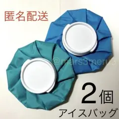 新品 アイスバッグ 氷のう 氷嚢 氷袋。健康グッズ アウトドアidTf78TE