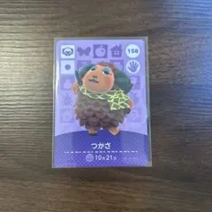 あつまれどうぶつの森amiibo / つかさ 158 説明欄必読！！