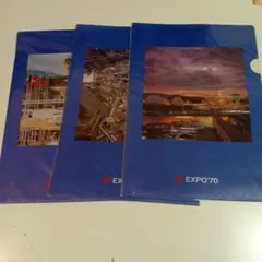 70年日本万博A4ファイル３種