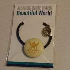 【嵐】ヘアゴム 新品未開封 beautifulworld