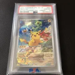 PSA10】ピカチュウ 001/SV-P プロモカード スカバイ プロモ - メルカリ