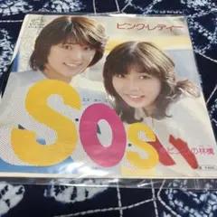 ピンク・レディー SOS ピンクの林檎 レコード