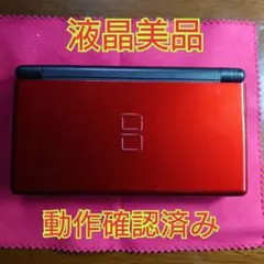 【液晶美品】ニンテンドー DS Lite クリムゾンレッド b