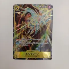 ボルサリーノSRパラレル EB04-058 ワンピースカードゲーム