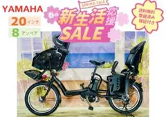 TAMA様専用　ヤマハパスキス⭐️子供乗せ電動アシスト自転車Y2648
