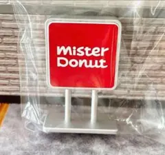 【未開封】リーメント まぁるいしあわせ Mister Donut ショップ看板