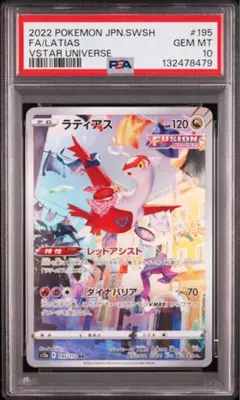 2026年最新】ラティアス ar psa10の人気アイテム - メルカリ