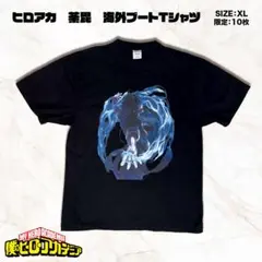 2026年最新】僕のヒーローアカデミア Tシャツ 荼毘の人気アイテム 
