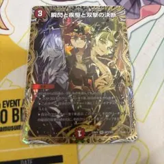 2026年最新】瞬閃と疾駆と双撃の決断 金トレジャーの人気アイテム