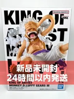 ワンピース KING OF ARTIST モンキー・D・ルフィ ギア5 III